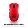 雷蛇（Razer）毒蝰V3pro专业版 Faker联名限定款 无线鼠标 8K 电竞游戏轻量化 冠军同款 Viper V3pro 实拍图