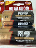 南孚1号碱性电池4粒 大号电池 适用于热水器/煤气燃气灶/手电筒/电子琴/挂钟等 2粒*2卡 实拍图