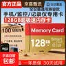 适用于小米监控摄像头内存卡tf卡64g128g高速c10内存卡fat32格式Micro sd卡海康普联海马爸比通用 128GB-臻享高速通用卡【SD卡套+收纳盒】 实拍图