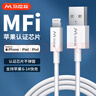 马拉松 苹果数据线MFi认证 快充充电线 PD20W充电器 通用iPhone14/13/12ProMax车载平板手机USB充电器线 数据线【MFi认证】USB口+1.2m 实拍图