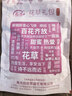 寿禾 格桑花种子精品波斯菊矮杆四季花卉籽 矮韵格桑花种子(矮秆)半斤 实拍图