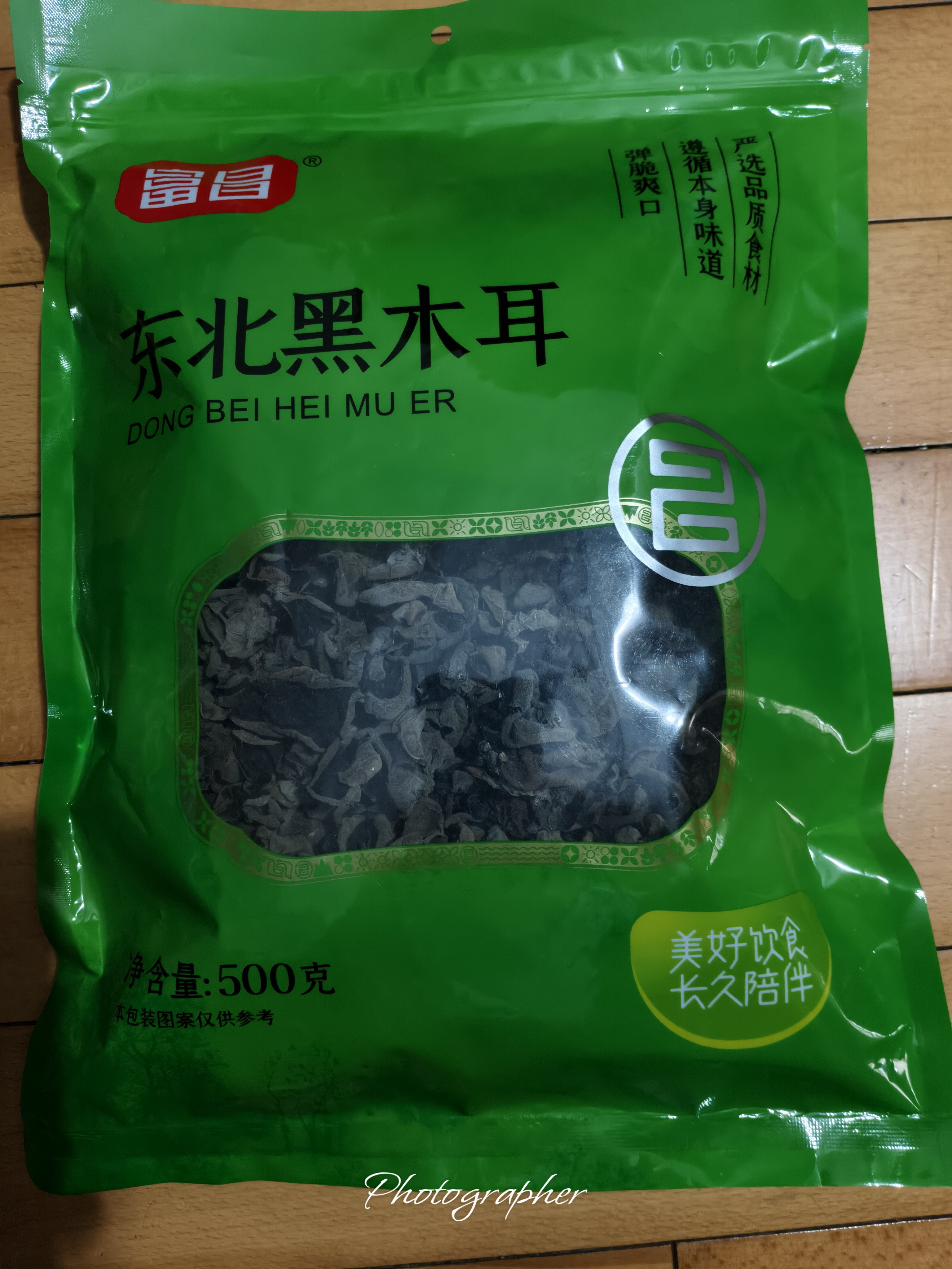 富昌东北黑木耳500g 肉厚无根 山珍特产干货菌菇凉拌火锅炒菜食材 实拍图