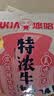 悠哈 特浓牛奶糖 120g  零食糖果 经典奶糖硬糖 婚庆喜糖 独立包装 实拍图