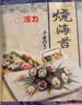 波力寿司海苔片27g(10片)带竹帘紫菜包饭无添加防腐剂海苔寿司卷食材 实拍图