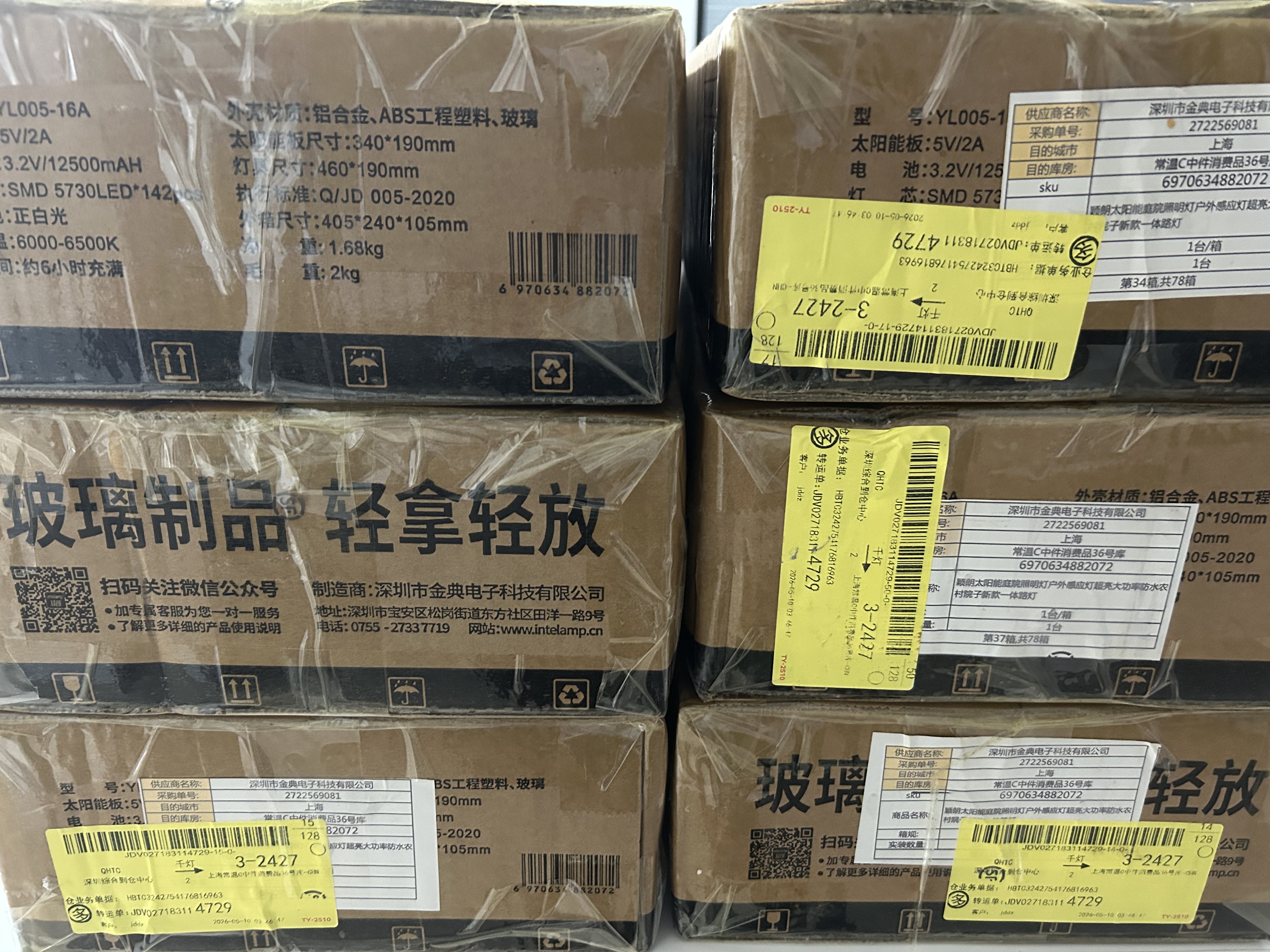 颖朗太阳能庭院照明灯户外感应灯超亮大功率防水农村院子新款一体路灯 实拍图