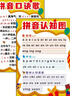 拼音口诀歌拼音认知图 拼音字母表早教启蒙识字卡片儿童声母韵母整体认读音节一年级挂图 软白板 [2-8岁]  课外书课外 自主阅读假期读物凑单神器省钱卡暑假作业 一升二暑假衔接 小升初暑假衔接 实拍图