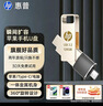 惠普256GB Type-C USB3.2 Gen1U盘加苹果lightning转接头 手机电脑U盘x206c 全金属双接口学习办公优盘 实拍图