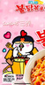 三养（SAMYANG）火鸡面奶油火鸡面拌面650g(130g*5)奶香早餐泡面拌面宵夜速食 实拍图