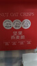 碧翠园生巧坚果燕麦脆饼干礼盒400g混合口味高蛋白早餐代餐巧克力零食 实拍图