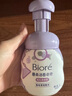 碧柔（Biore）花王清深层洁洗面奶160ml氨基酸补水保湿敏感肌男女通用护肤品520 实拍图
