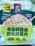 桂格（QUAKER）奇亚籽亚麻籽即食燕麦片420克 营养早餐 实拍图