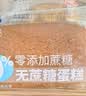 港荣咸肉松蛋糕480g面包饼干肉松戚风蛋糕早餐零食糕点下午茶独立包装 实拍图