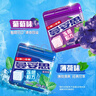 曼妥思冻感粒方混合随机口味 46g*4瓶  无糖口香糖口气清新糖果休闲零食 实拍图