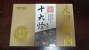 秦唐十三坊陕西西安特产十大怪礼盒420g传统糕点贵妃酥大礼包旅游伴手礼盒 实拍图