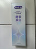 舒客法国酵素牙膏 美白牙齿清新口气含氟防蛀 120g青柠香型新老随机发 实拍图