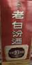 汾酒老白汾 甲等鸿运 清香型白酒 婚事宴请 53度475mL*2瓶装 实拍图