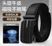 京东京造磁吸真牛皮自动扣皮带男高端头层腰带新款生日礼物送爸爸老公110 实拍图