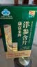康富来西洋参含片100片瓶装 保健抗疲劳花旗参人参皂甙含片滋补节日礼品 实拍图