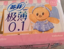 苏菲【黄油小熊】弹力贴身日用卫生巾230mm 20片瞬吸姨妈巾自营官方 实拍图