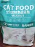 迈路士猫粮牛肉味鱼肉味成猫幼猫通用型全价全阶段猫粮营养均衡猫主粮 牛肉味冻干七拼猫粮（50%冻干） 10斤（发2包5斤） 实拍图