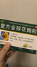 葵花复方金银花颗粒 10g*10袋 清热解毒 咽炎 扁桃体发炎 喉咙痛咽喉肿痛 降火去火排毒 牙龈肿痛 实拍图