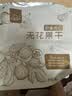 新边界（new boundaries）软蜜流心无花果干250g原色无漂白无添加独立包装新疆特产孕妇零食 实拍图