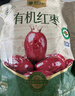 楼兰蜜语国标一级免洗和田大枣500g*2即食零食红枣骏枣新疆果干节日送礼 实拍图