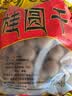 烘新【新货无添加】正宗福建莆田12A桂圆干特级肉厚特大带壳补气血 真·12A桂圆干【直径29-31mm】 2斤【500g*2袋】 实拍图