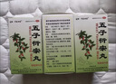 北京同仁堂 五子衍宗丸60g*12盒 小黑丸子用于肾虚精亏所致的阳痿不育 治疗早泄阳痿补肾益精补益类男科用药 实拍图