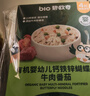 碧欧奇有机婴幼儿钙铁锌蝴蝶面（牛肉番茄味）175g宝宝面条辅食1-3岁 实拍图