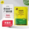 史丹利（STANLEY）多菌灵花药多菌菌灵杀菌剂花卉百菌清白粉兰花黑斑病专用药50g 实拍图