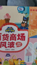 宝宝巴士jojo点读绘本图书宝贝赳赳儿童绘本宝宝点读书1-3岁幼儿园读物婴幼儿启蒙童书双语识字认知书本立体百科全书有声阅读早教发声故事书籍安全认知大百科睡前故事果冻贴纸书漫画安静触摸书点读笔可用不含笔 实拍图