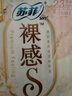 苏菲【王楚然同款】裸感S极上日用卫生巾23cm14片透气保护姨妈巾自营 实拍图