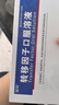 [金花] 转移因子口服溶液10ml*8支 实拍图