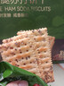 京东京造黑松露火腿苏打饼干礼盒1.2kg送礼囤货办公室零食品碱性山姆同款 实拍图