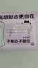 七度空间抱抱魔法系列初潮卫生巾棉柔超薄日用加长护垫180mm18片 实拍图
