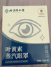 同仁堂叶黄素蒸汽眼罩睡眠眼罩热敷眼罩蒸汽缓解眼疲劳护眼贴3盒装 实拍图