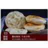 悦味纪 潼关千层饼1kg 共10个 肉夹馍饼胚早餐半成品速食低脂无起酥油 实拍图