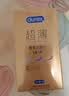杜蕾斯（durex）避孕套安全套超薄尊享三合一14只情侣物品情趣用品男女成人计生 实拍图