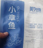 美加佳三去小章鱼净重2斤（500g*2袋）16-26只 去脏八爪鱼 聚餐 实拍图