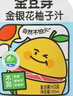 金豆芽金银花柚子汁儿童果汁饮品送礼盒装夏天户外饮料100ml*13袋 实拍图