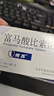 [博苏] 富马酸比索洛尔片5mg*9片/板*2/板 实拍图