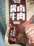 科尔沁酱卤牛肉五香味200g 休闲零食 牛肉熟食开袋即食 即食牛肉高蛋白 实拍图