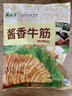 月盛斋中华老字号 酱牛肉卤牛肉 北京老字号熟牛肉 酱香牛筋200g 实拍图