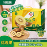 佳沛（zespri）新西兰阳光金奇异果18粒礼盒优选果单果103-124g 猕猴桃水果礼盒 实拍图