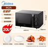 美的（Midea）微波炉经典升级款M2A 家用小型20升平板式易清洁快捷双旋钮高效速热杀菌除味2026新款 实拍图