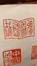 潜泉上海西泠印社潜泉镜面朱砂印泥朱磦印泥考试考级比赛投展用书法书画篆刻印泥古法朱磦印泥光明箭簇 30克镜面朱砂盒装 实拍图