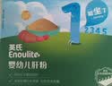 英氏婴幼儿猪肝粉54g宝宝辅食纯天然补铁鸡肝鹅肝调味拌饭料6个月以上 实拍图