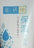 肌研双重保湿透亮洁面乳女100g 补水保湿不紧绷氨基酸洗面奶京东自营 实拍图
