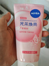 妮维雅（NIVEA）氨基酸洗面奶晶纯焕亮泡沫洁面乳150g氨基酸洗面奶女士 实拍图